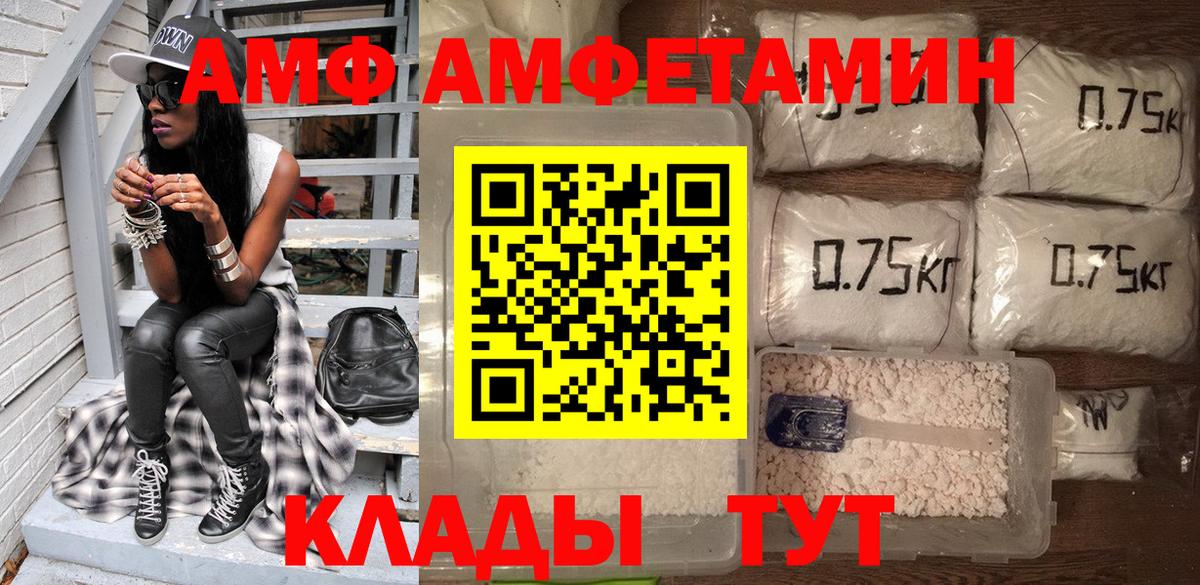 АМФ VHQ Шали
