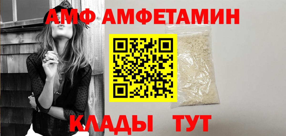 Шали  Амфетамин  АМФЕТАМИН  АМФ 98%  Вход с VPN 