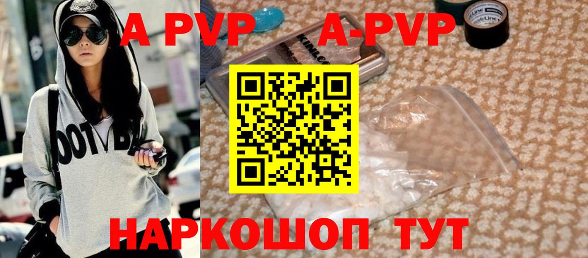 Alpha-PVP VHQ Шали