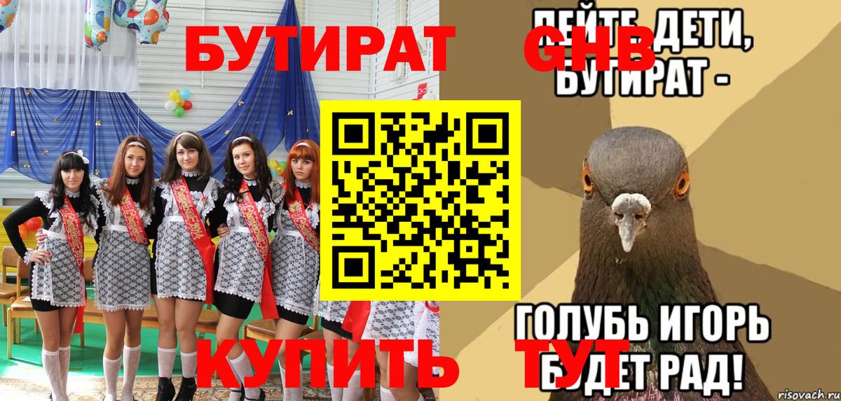 Шали  Бутират буратино  Вход с VPN 