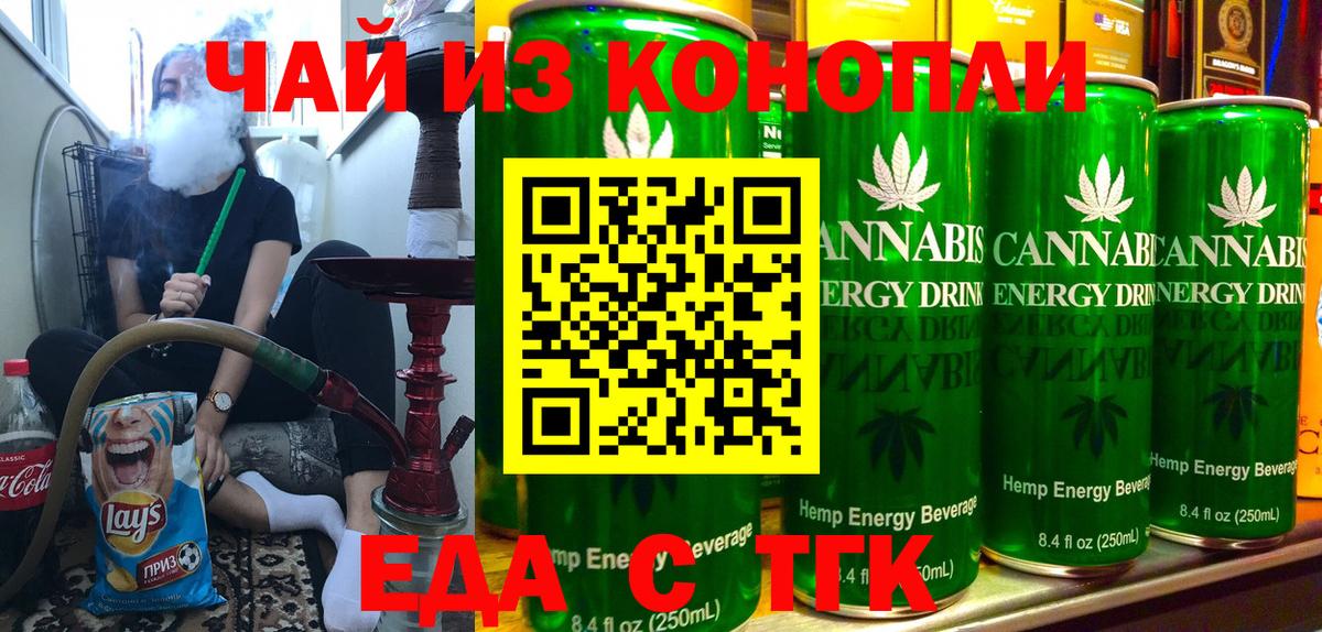 Cannafood марихуана Шали