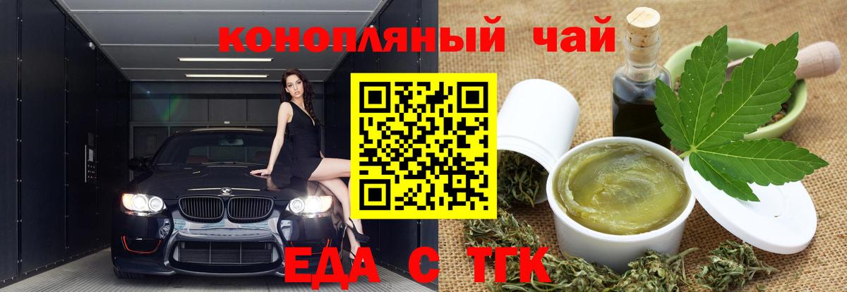 Шали  Cannafood конопля  Вход с VPN 