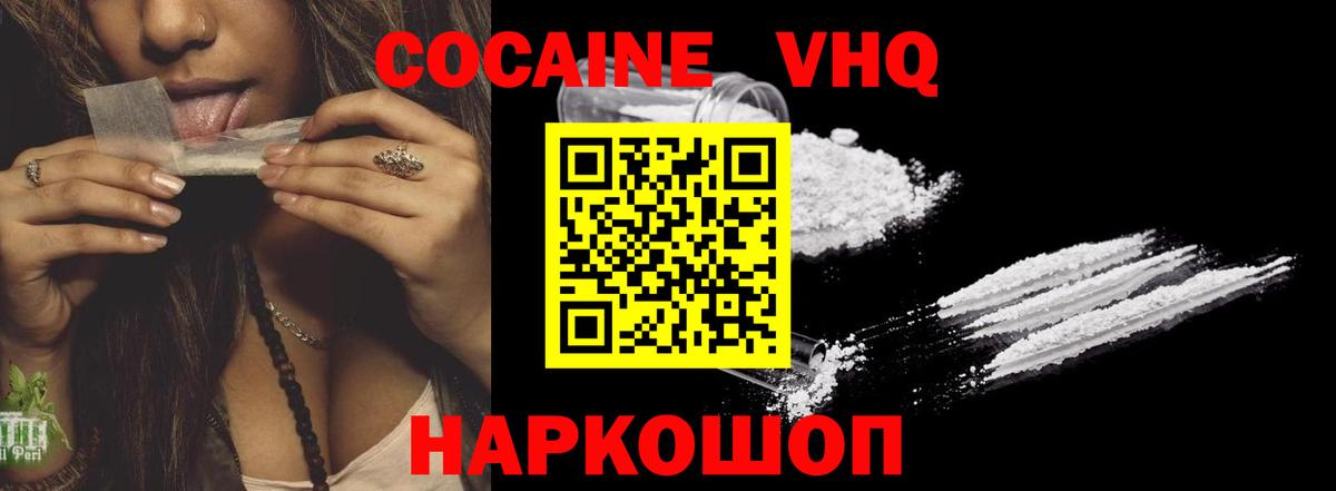Cocaine 99%  Вход с VPN  COCAIN Эквадор  Cocaine  Шали 