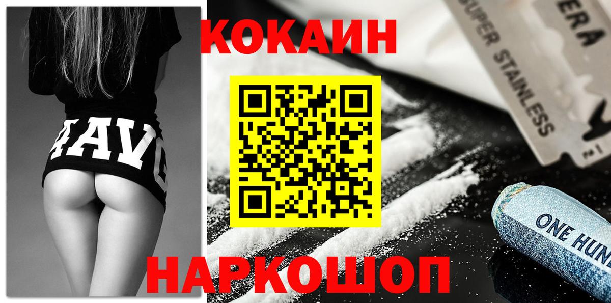 Cocaine Колумбийский Шали