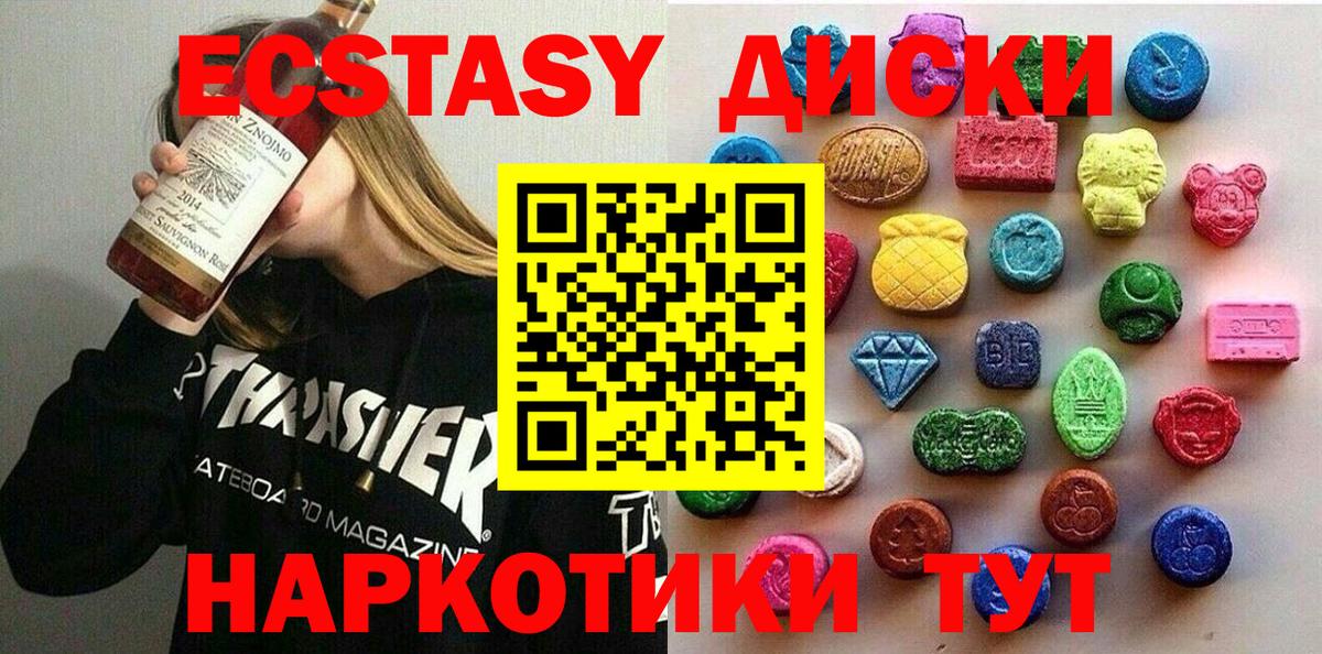 Ecstasy ешки Шали