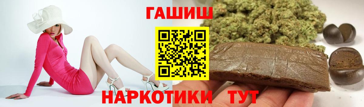 Гашиш  Гашиш VHQ  Вход с VPN  Шали 