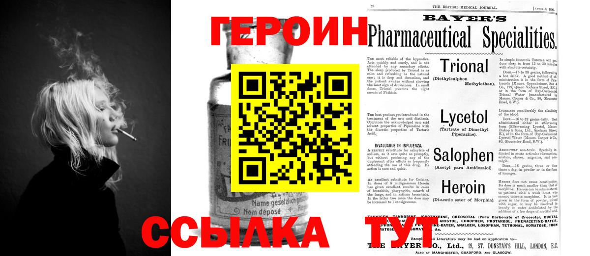ГЕРОИН хмурый Шали