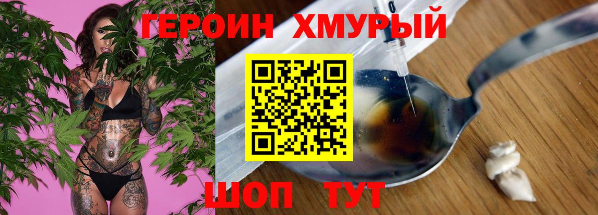 Кокаин  ГАШ  Шали  Вход с VPN  NBOMe  Канабис  МЕФ кристаллы  МАРИХУАНА 