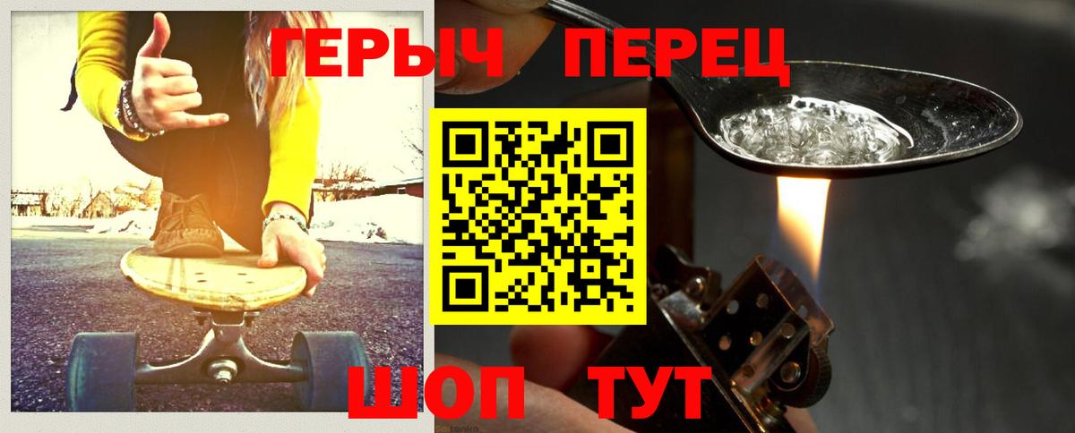 ГЕРОИН хмурый  Вход с VPN  Шали 