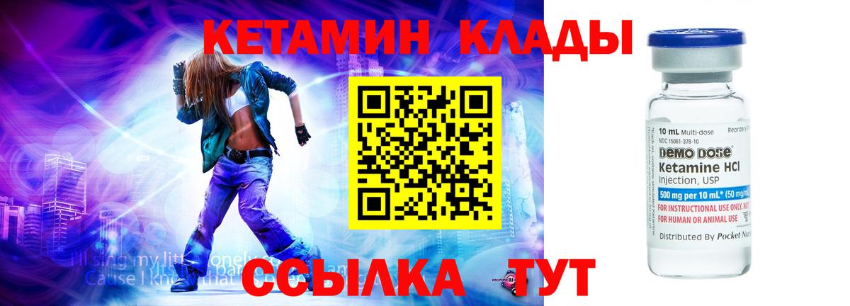 КЕТАМИН ketamine Шали