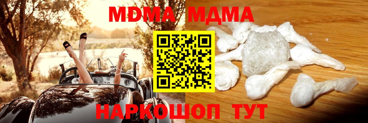 MDMA VHQ  MDMA  MDMA кристаллы  Шали  Вход с VPN 
