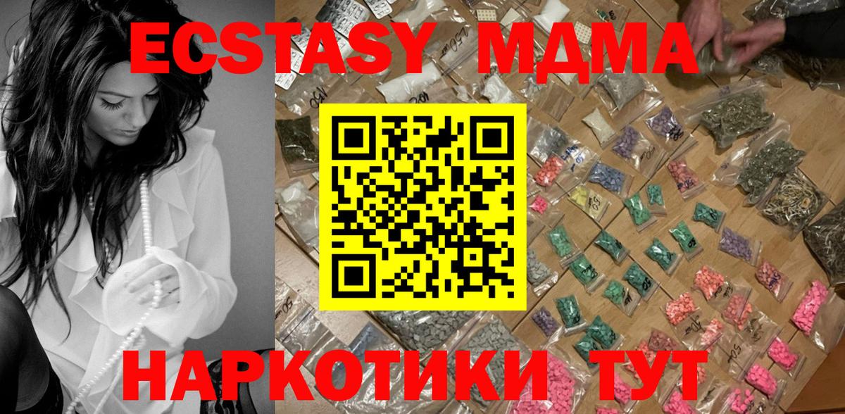 МДМА crystal Шали