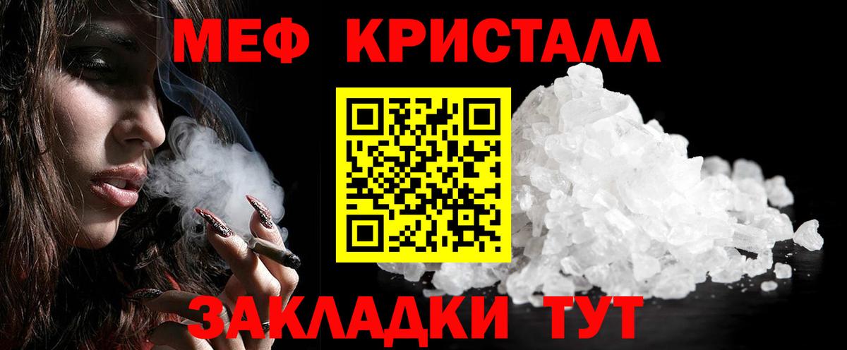 гидра сайт  МЕФ мяу мяу  МЕФ  Шали  Вход с VPN  МЯУ-МЯУ 4 MMC 