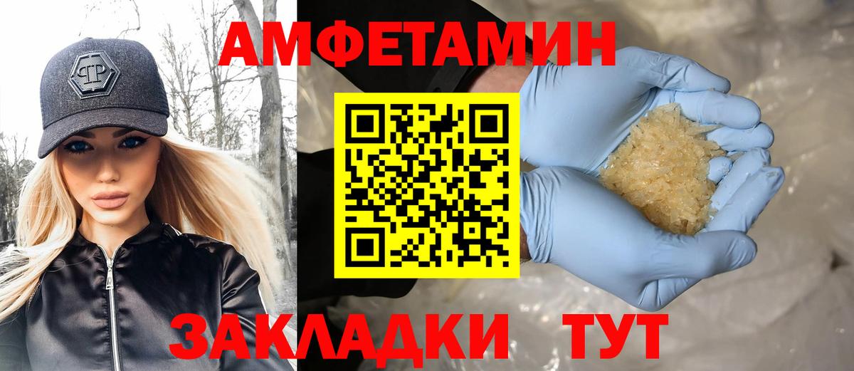 Первитин Methamphetamine Шали