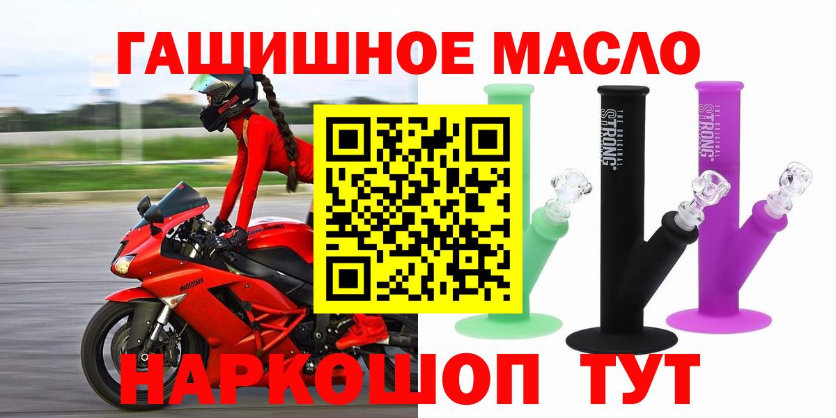 Шали  Дистиллят ТГК THC oil  Вход с VPN 